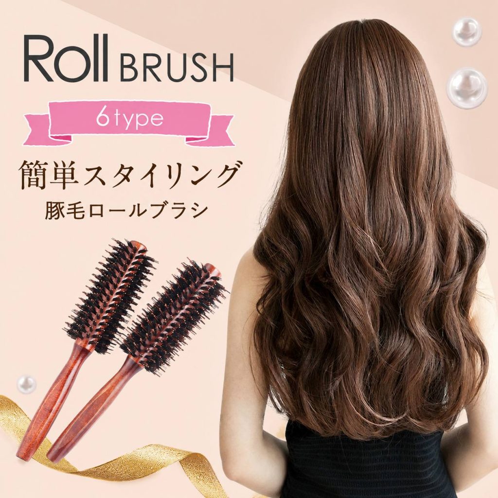 Miwoluna ミウォルナ ロールブラシ 豚毛 無垢材